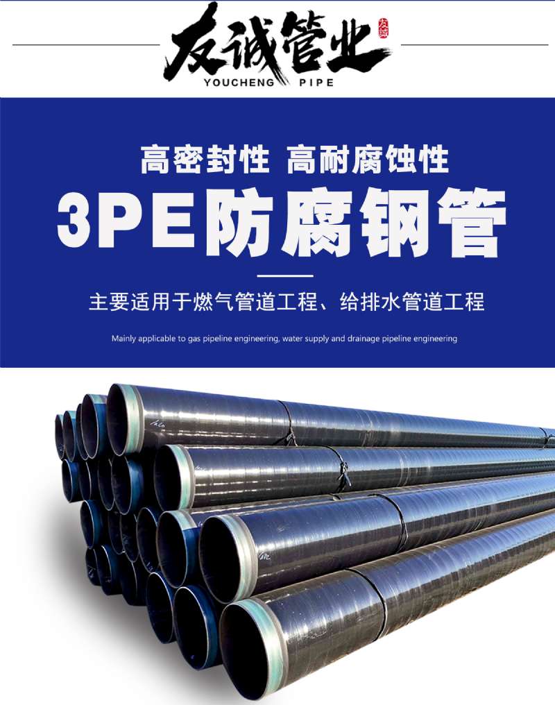 螺旋鋼管防腐工藝 螺旋鋼管防腐工藝